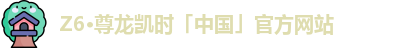 尊龙凯时 